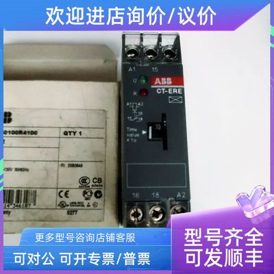 ABB CT-ERE 0.3S-30S  110-130VAC  1SVR550100R4100
