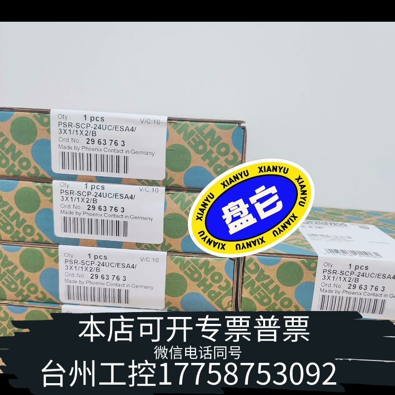 台州24UC/ESA4/3X1/1X2/B,800