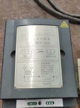 议价出售塔机回转控制器，型号HRCV-162A，设备为三相交流电