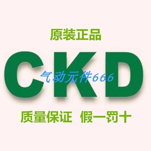 AMG00 X8US 4现货 X6US 正品 CKD原装 化学药液阀AMD11