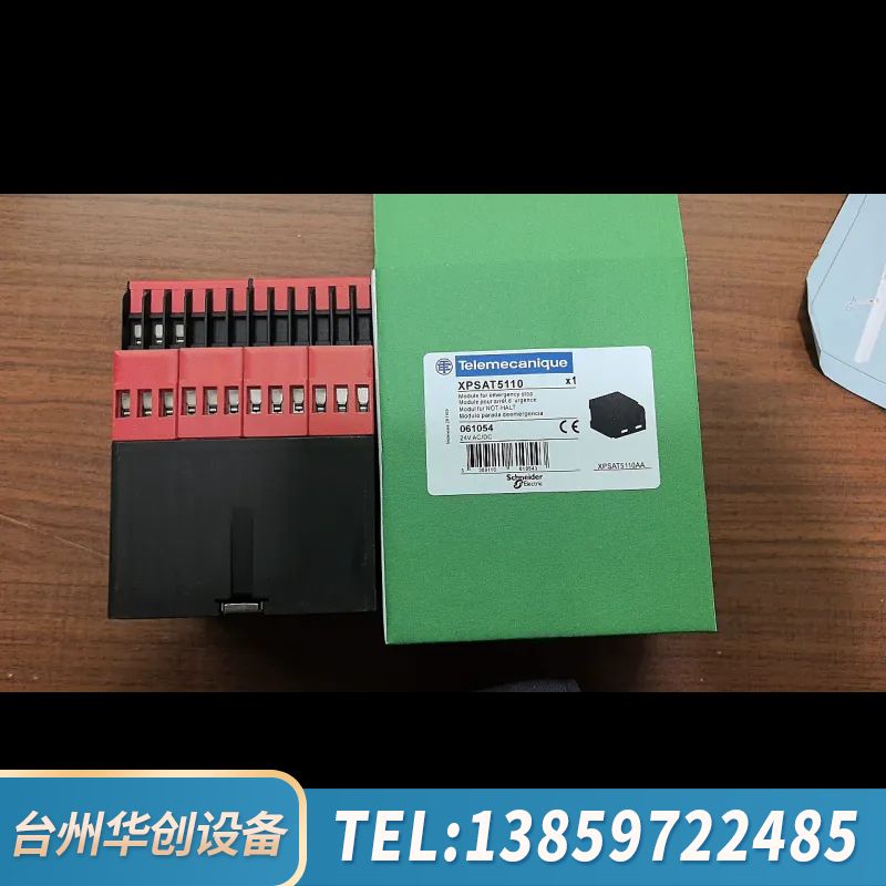 安全继电器XPSAM5140   XPS AM5140  X.询价