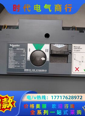 双电源转换开关WTS500  4P  500A议价