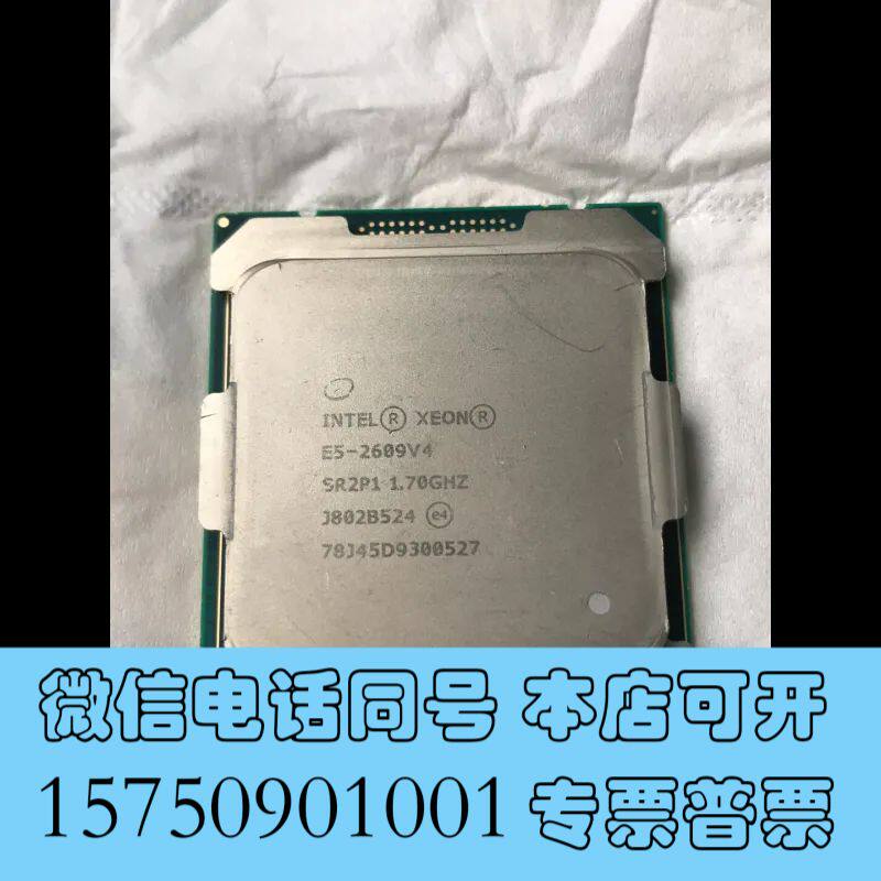 全新Intel英特尔E5-2609V4正式版CPU图片是实拍介意询价
