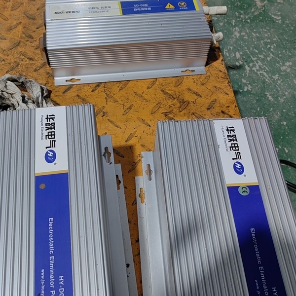 华跃电气静电消除棒静电消除器HY_D0802  仅余4台，工