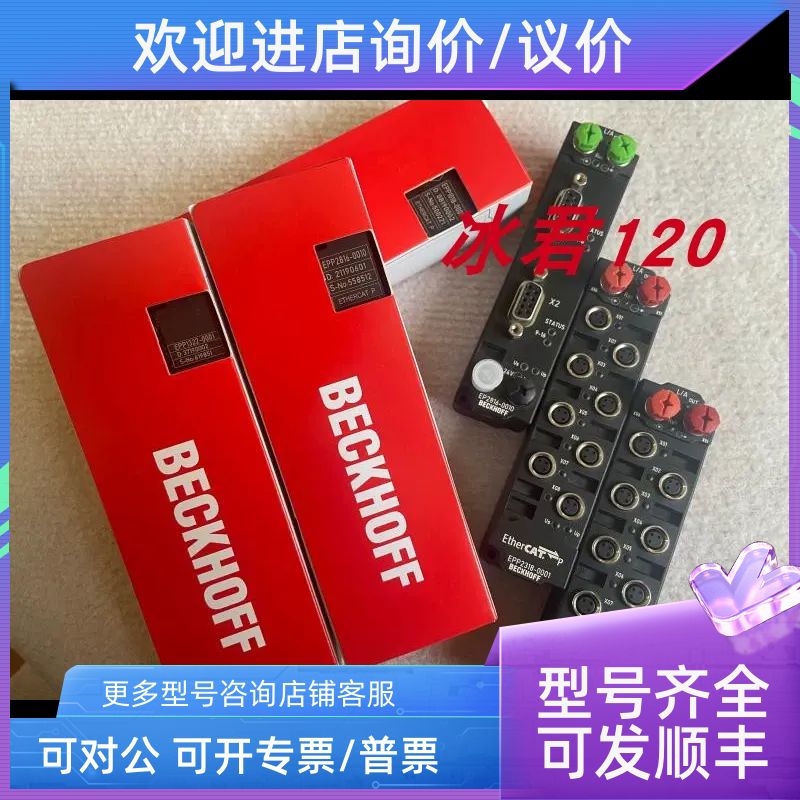 倍福模块EP2816-0010/EPP2318-0001/EPP-2008-0001