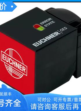 120136 RGBF04X12-732L-MC2409 安士能EUCHNER安全门锁限位开关光