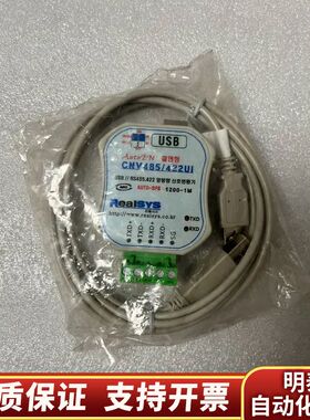 Realsys CNY485/422UI USB转换器.询价