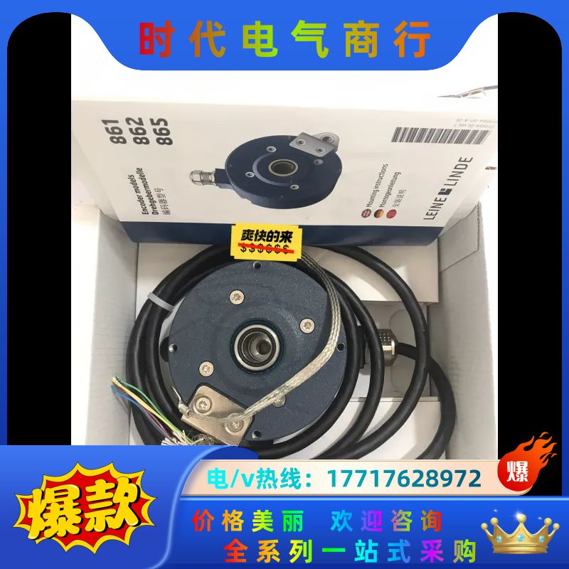 LEINE LINDE 编码器 XHI 862108356-议价