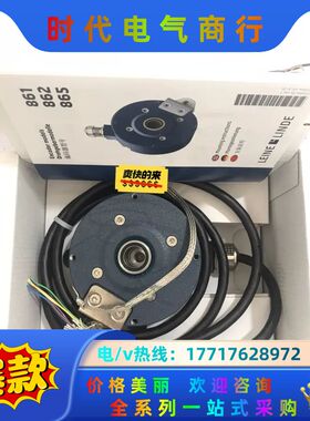 LEINE LINDE 编码器 XHI 862108356-议价