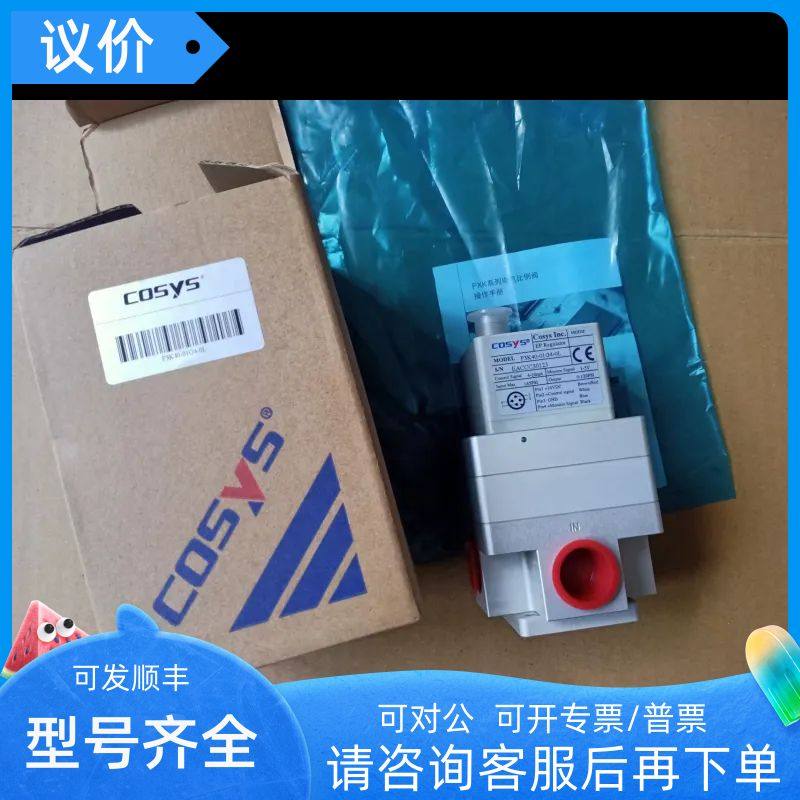 COSYS电气比例阀P3K40-01G4-0L
