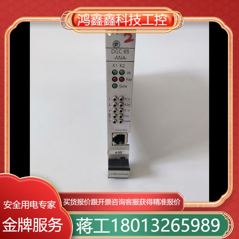 德国 DGC65-ANA.3 主板 凹印机控制板 mlt