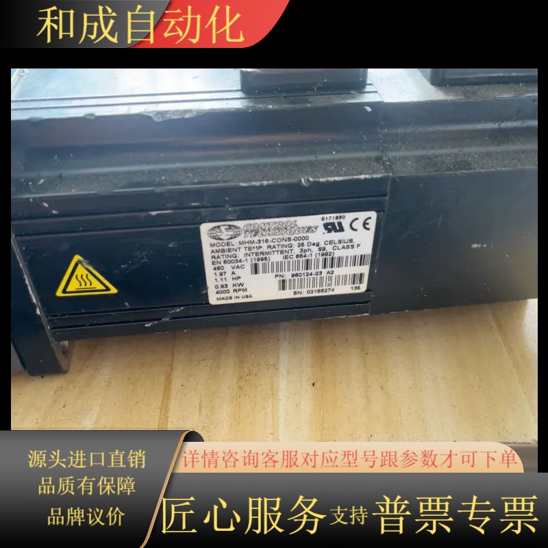 爱默生伺服电机MHM-316-CONS-0000配爱默生减速
