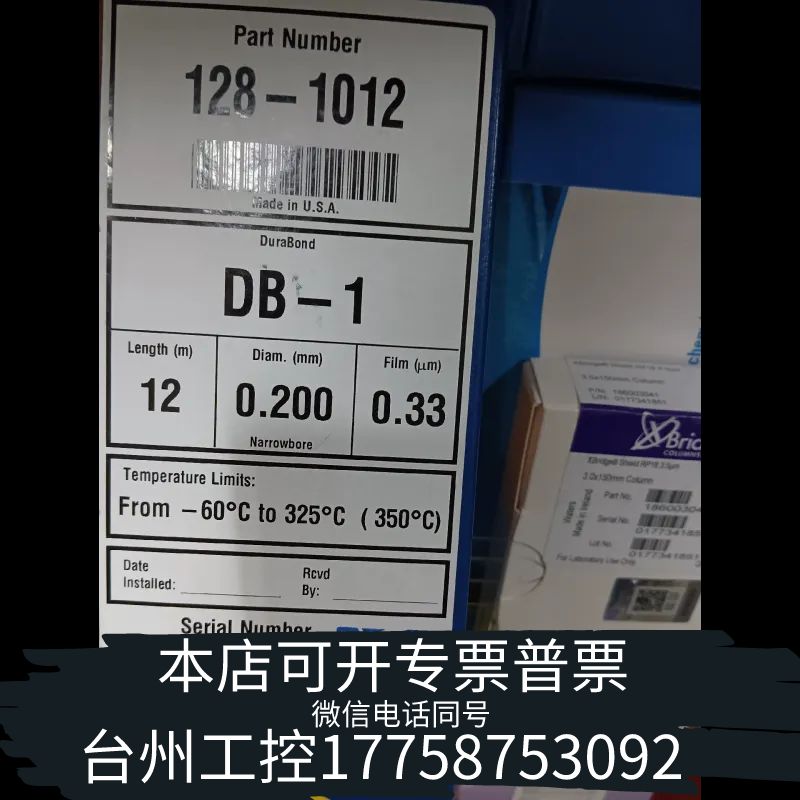 台州DB-1 Columns