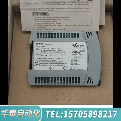 华泰HIRSCHMANN/赫斯曼 RPS30 电源模块 ML30