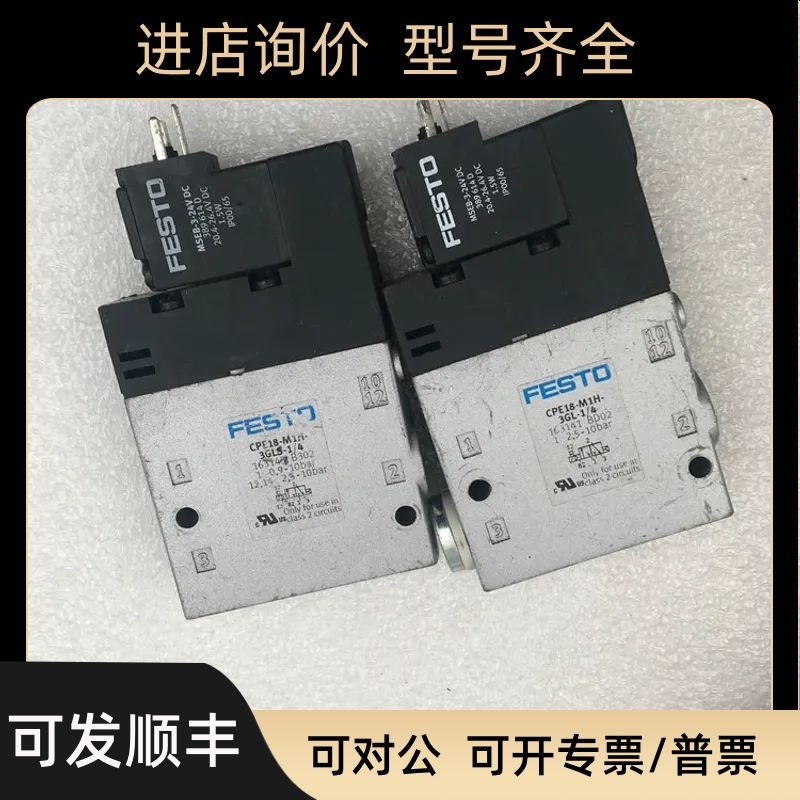 CPE18-M1H-3GLS-1/4 163141 163145  MSEB-3-24VDC 389614 电磁阀