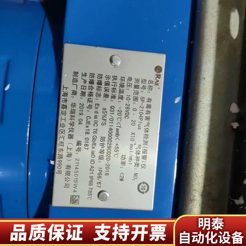 华瑞害气体捡测仪，SP一2104Plus，没附件了，.询价