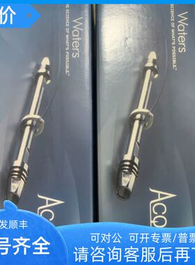 Waters沃特世色谱柱186004800 186005965 UPLC HSS PFP 1.7um 2.1