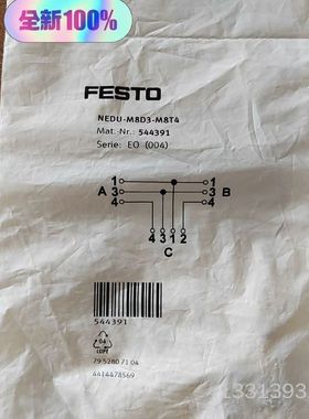 544391 T形插头 FESTO 费斯托  NED议价也可维修