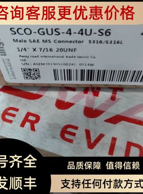 s-l接头SCO-GUS-4-4U-S6可swagel