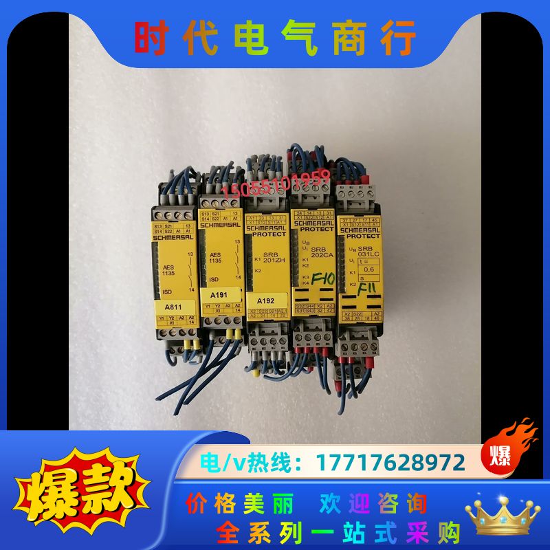 施迈赛安全继电器AES1135,,SRB201ZH,已出,S议价