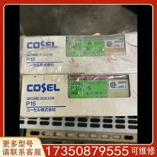 議價科索電源 型號：P15E 3A適用精品便宜
