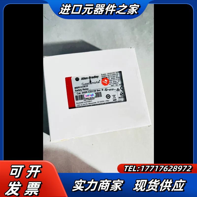 罗克韦尔继电器MSR131RTP 440R-C23139原装议价