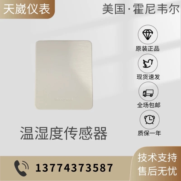 HSH-RM3M-E -RM5ML -RM2ML -RM3ML室内温湿度传器