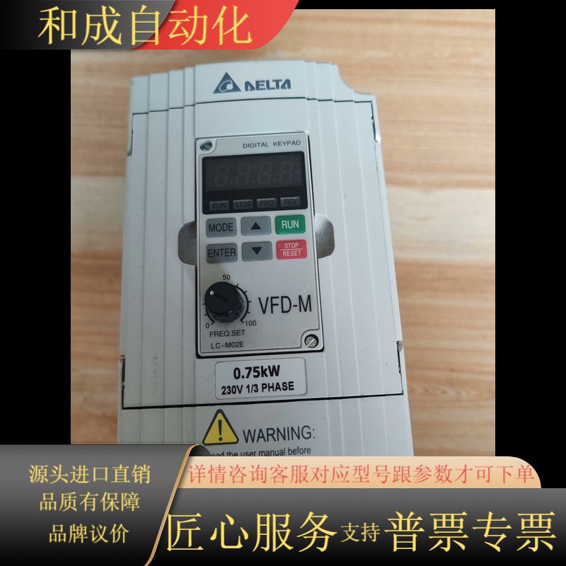 台达变频器VFD007M21A   0.75Kw
