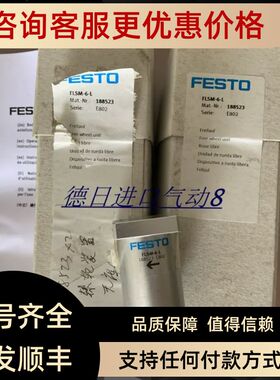FESTO费斯托棘轮装置 FLSM-6-L 188523