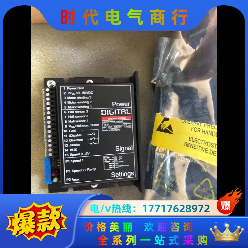 maxon motor 1-Q-EC 无刷直流电机驱动器议价