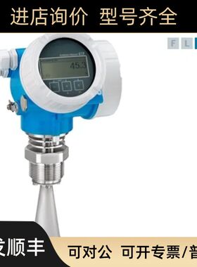 E+H雷达液位计FMR51-BCACCABDA5RGJ