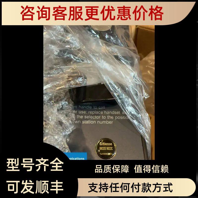 IMCOS-9020/-9022 Single/multi-way self powered telephone