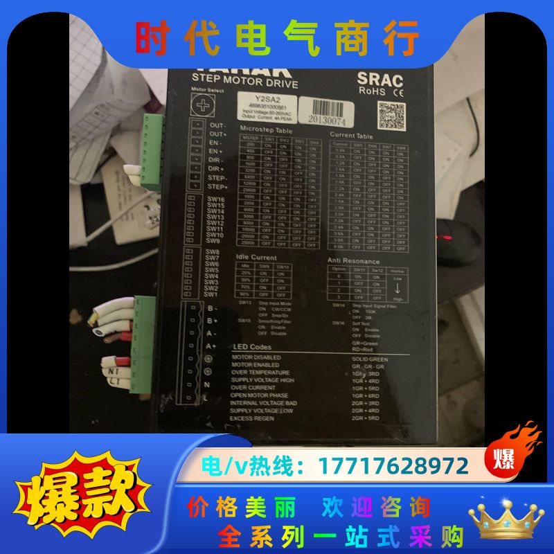 信浓YARAK步进驱动器Y2SA2 共6个 几乎全新议价