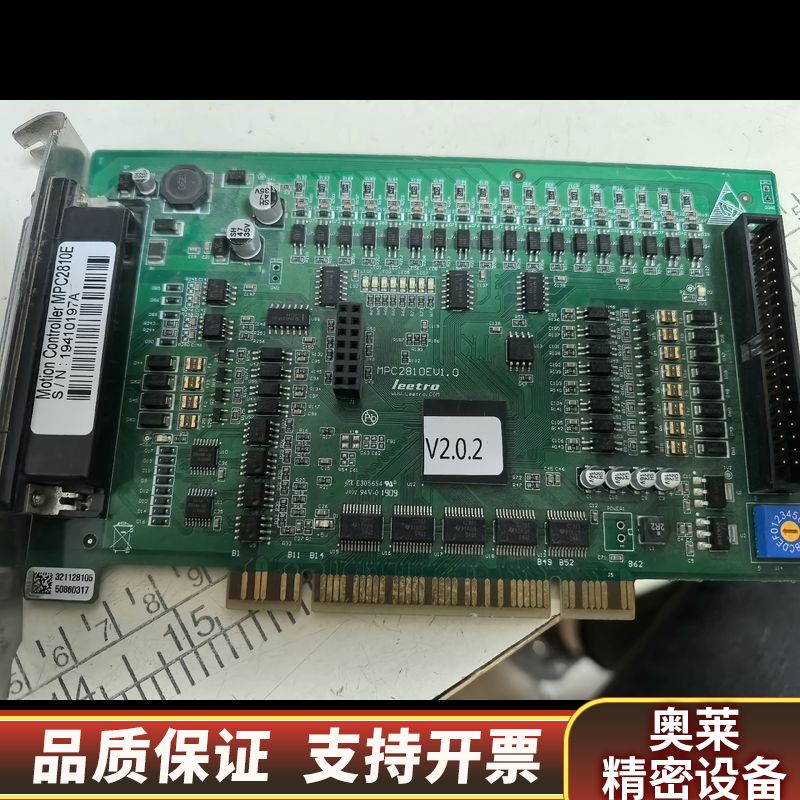 4轴乐创Leetro运动控制卡MPC2810E V1.0 V.询价