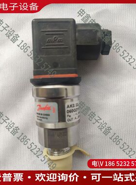 议价：丹佛斯压力传感器AKS33 060G2111