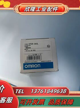 全新原装正品H7CR-SASL议价