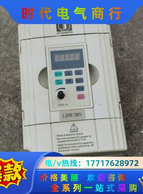 2.2KW三晶变频器JTE330-S KA0022G3详见下议价