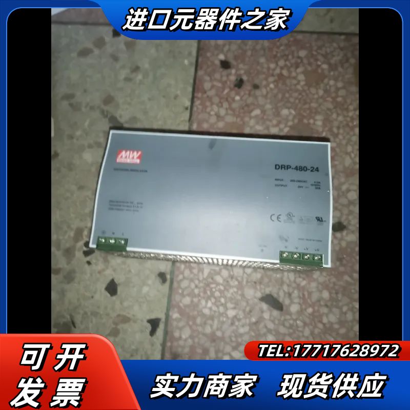 DRP-480-24   明纬电源   220V-24V 2议价