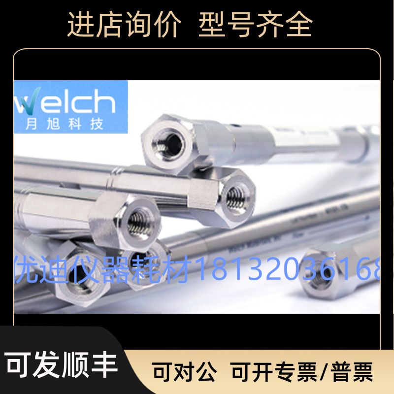 00202-31041/31043旭色谱柱Ultimate?系列液相色谱柱 - XB-C8