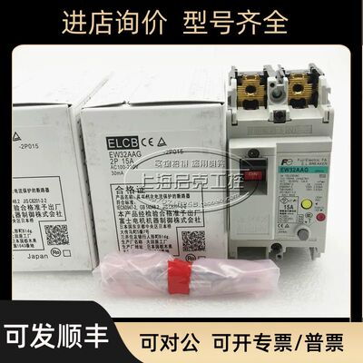 EW32AAG 2P 5A EW32EAG EW32SAG 5A 富士漏电断路器