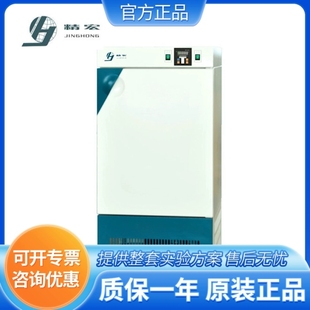 50℃ 上海精宏SHP 080 150 250生化培养箱BOD测定箱带制冷功能5
