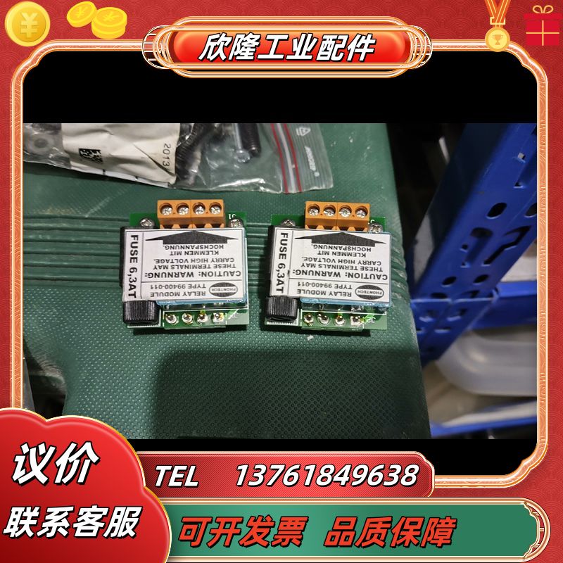 PHONTECH继电器模块 99400-011议价