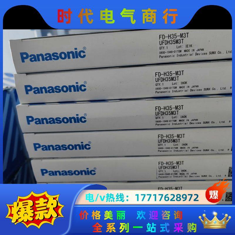 FD-H35-M3T 原装正品全新光纤传感器议价