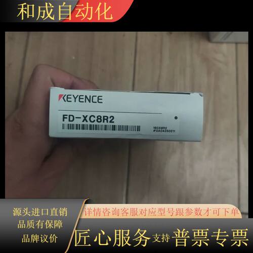 基恩士KEYENCE FD-XC8R2传感器支架，全新原