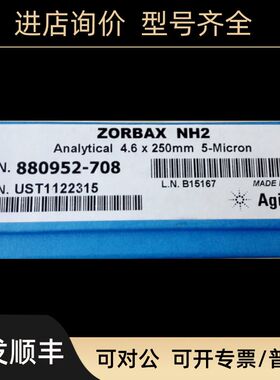 安捷伦 液相色谱柱 NH2 氨基柱880952-708  HPLC Column