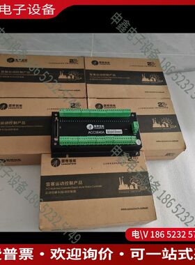 议价：雷赛运控控制器ACC0640A