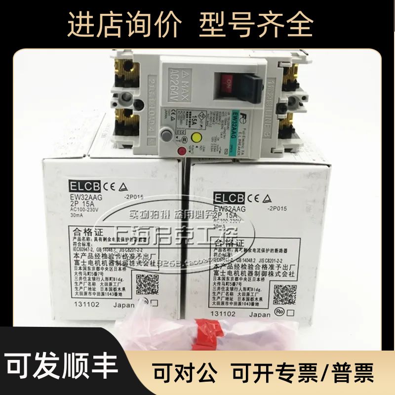 EW32AAG EW32SAG EW32EAG 2P 20A 30A 富士漏电断路器