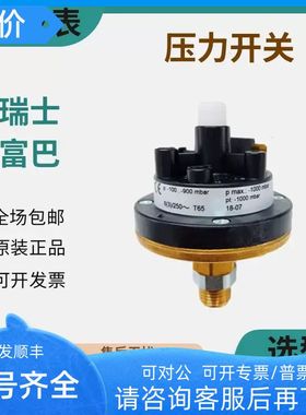 瑞士HUBAControl富巴625系列压力开关625.6532真空液位控制器