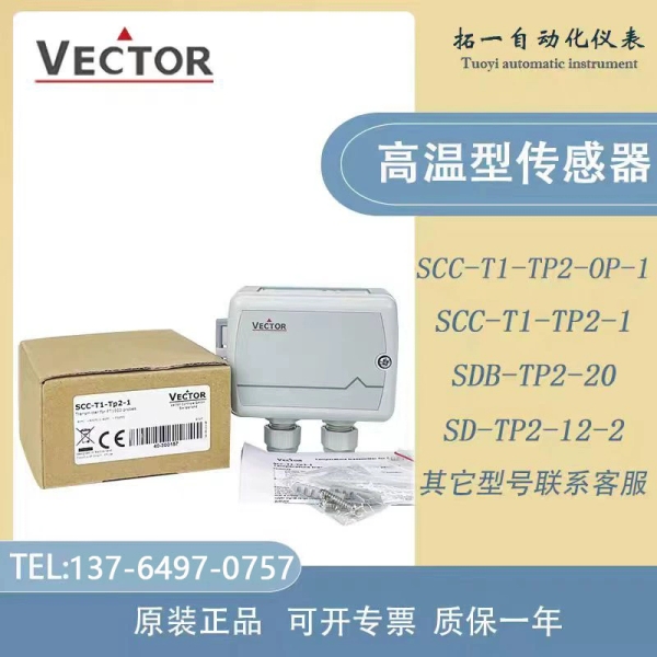VECTOR伟拓SCC-T1-Tp2-1/SCC-T1-Tp2-OP-1/T1-TP2-16-1高温传器