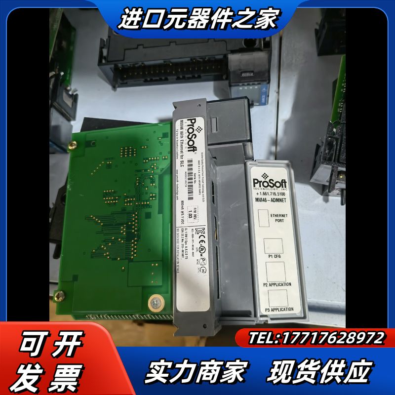 MVI46-ADMNET成色好议价